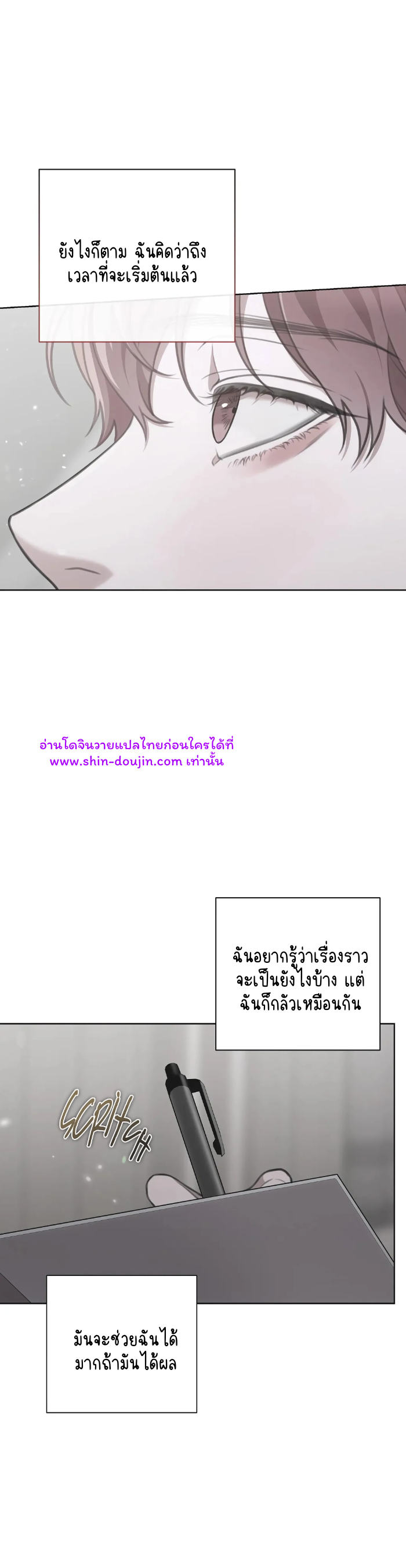 Secretary Jin’s Confinement Journal EP 14